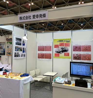 Exhibited at Messe Nagoya 2013